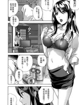 [藤坂空樹] コイカノ×アイカ 恋着的她X爱着的她[第01~17话]『樱翼汉化组』_015