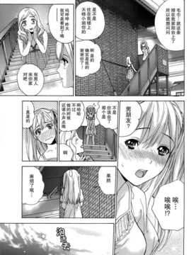 [藤坂空樹] コイカノ×アイカ 恋着的她X爱着的她[第01~17话]『樱翼汉化组』_015