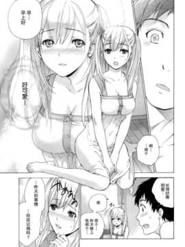 [藤坂空樹] コイカノ×アイカ 恋着的她X爱着的她[第01~17话]『樱翼汉化组』_015