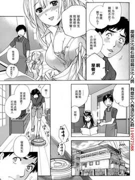 [藤坂空樹] コイカノ×アイカ 恋着的她X爱着的她[第01~17话]『樱翼汉化组』_015