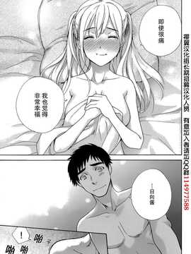 [藤坂空樹] コイカノ×アイカ 恋着的她X爱着的她[第01~17话]『樱翼汉化组』_015