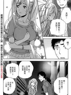 [藤坂空樹] コイカノ×アイカ 恋着的她X爱着的她[第01~17话]『樱翼汉化组』_015