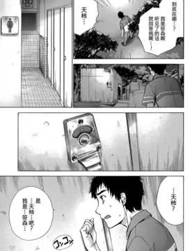 [藤坂空樹] コイカノ×アイカ 恋着的她X爱着的她[第01~17话]『樱翼汉化组』_015