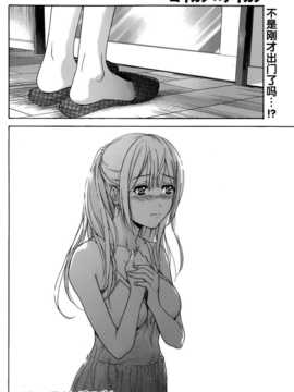 [藤坂空樹] コイカノ×アイカ 恋着的她X爱着的她[第01~17话]『樱翼汉化组』_016
