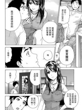 [藤坂空樹] コイカノ×アイカ 恋着的她X爱着的她[第01~17话]『樱翼汉化组』_016
