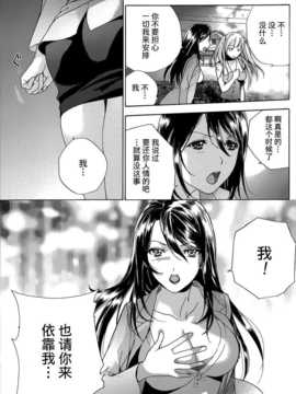 [藤坂空樹] コイカノ×アイカ 恋着的她X爱着的她[第01~17话]『樱翼汉化组』_016