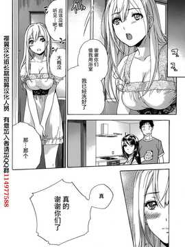 [藤坂空樹] コイカノ×アイカ 恋着的她X爱着的她[第01~17话]『樱翼汉化组』_016