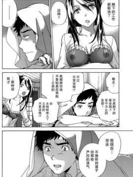 [藤坂空樹] コイカノ×アイカ 恋着的她X爱着的她[第01~17话]『樱翼汉化组』_016