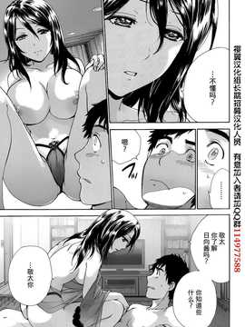 [藤坂空樹] コイカノ×アイカ 恋着的她X爱着的她[第01~17话]『樱翼汉化组』_017