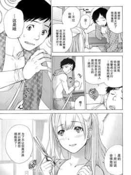 [藤坂空樹] コイカノ×アイカ 恋着的她X爱着的她[第01~17话]『樱翼汉化组』_017