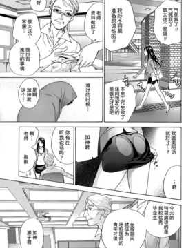 [藤坂空樹] コイカノ×アイカ 恋着的她X爱着的她[第01~17话]『樱翼汉化组』_017