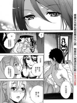 [藤坂空樹] コイカノ×アイカ 恋着的她X爱着的她[第01~17话]『樱翼汉化组』_017