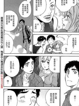 [藤坂空樹] コイカノ×アイカ 恋着的她X爱着的她[第01~17话]『樱翼汉化组』_017