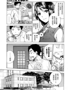 [藤坂空樹] コイカノ×アイカ 恋着的她X爱着的她[第01~17话]『樱翼汉化组』_017