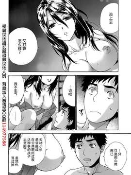 [藤坂空樹] コイカノ×アイカ 恋着的她X爱着的她[第01~17话]『樱翼汉化组』_018