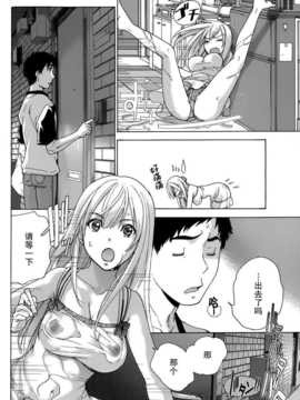 [藤坂空樹] コイカノ×アイカ 恋着的她X爱着的她[第01~17话]『樱翼汉化组』_018