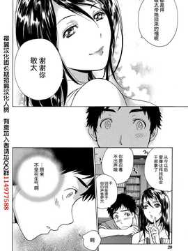 [藤坂空樹] コイカノ×アイカ 恋着的她X爱着的她[第01~17话]『樱翼汉化组』_018