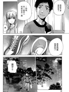 [藤坂空樹] コイカノ×アイカ 恋着的她X爱着的她[第01~17话]『樱翼汉化组』_018