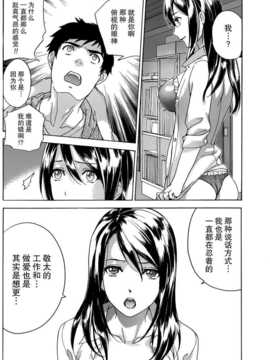 [藤坂空樹] コイカノ×アイカ 恋着的她X爱着的她[第01~17话]『樱翼汉化组』_018