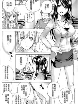 [藤坂空樹] コイカノ×アイカ 恋着的她X爱着的她[第01~17话]『樱翼汉化组』_018