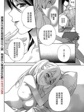 [藤坂空樹] コイカノ×アイカ 恋着的她X爱着的她[第01~17话]『樱翼汉化组』_018