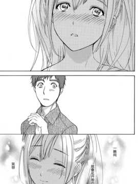 [藤坂空樹] コイカノ×アイカ 恋着的她X爱着的她[第01~17话]『樱翼汉化组』_018
