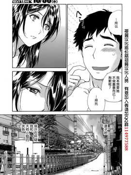 [藤坂空樹] コイカノ×アイカ 恋着的她X爱着的她[第01~17话]『樱翼汉化组』_019