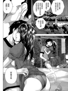 [藤坂空樹] コイカノ×アイカ 恋着的她X爱着的她[第01~17话]『樱翼汉化组』_020
