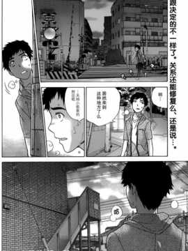 [藤坂空樹] コイカノ×アイカ 恋着的她X爱着的她[第01~17话]『樱翼汉化组』_020