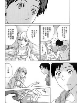 [藤坂空樹] コイカノ×アイカ 恋着的她X爱着的她[第01~17话]『樱翼汉化组』_020