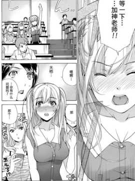 [藤坂空樹] コイカノ×アイカ 恋着的她X爱着的她[第01~17话]『樱翼汉化组』_020