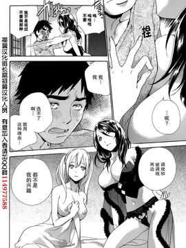 [藤坂空樹] コイカノ×アイカ 恋着的她X爱着的她[第01~17话]『樱翼汉化组』_020