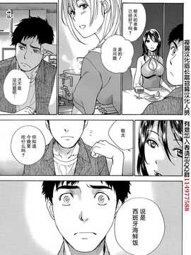 [藤坂空樹] コイカノ×アイカ 恋着的她X爱着的她[第01~17话]『樱翼汉化组』_020