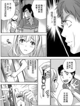 [藤坂空樹] コイカノ×アイカ 恋着的她X爱着的她[第01~17话]『樱翼汉化组』_020