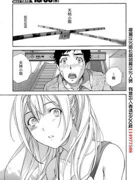 [藤坂空樹] コイカノ×アイカ 恋着的她X爱着的她[第01~17话]『樱翼汉化组』_021