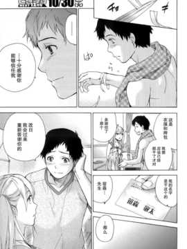 [藤坂空樹] コイカノ×アイカ 恋着的她X爱着的她[第01~17话]『樱翼汉化组』_021