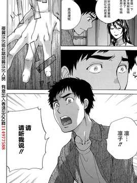 [藤坂空樹] コイカノ×アイカ 恋着的她X爱着的她[第01~17话]『樱翼汉化组』_021