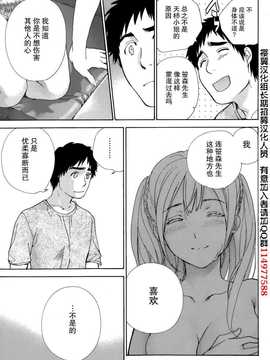 [藤坂空樹] コイカノ×アイカ 恋着的她X爱着的她[第01~17话]『樱翼汉化组』_021