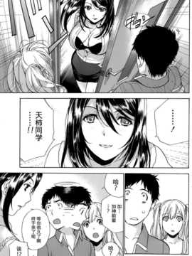 [藤坂空樹] コイカノ×アイカ 恋着的她X爱着的她[第01~17话]『樱翼汉化组』_021
