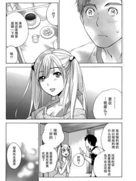 [藤坂空樹] コイカノ×アイカ 恋着的她X爱着的她[第01~17话]『樱翼汉化组』_022