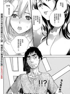 [藤坂空樹] コイカノ×アイカ 恋着的她X爱着的她[第01~17话]『樱翼汉化组』_022