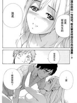 [藤坂空樹] コイカノ×アイカ 恋着的她X爱着的她[第01~17话]『樱翼汉化组』_022