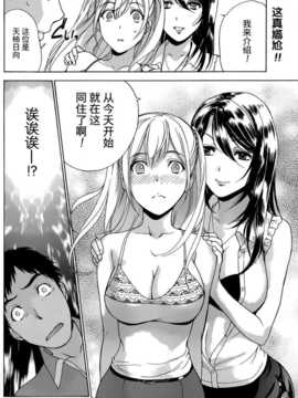 [藤坂空樹] コイカノ×アイカ 恋着的她X爱着的她[第01~17话]『樱翼汉化组』_022
