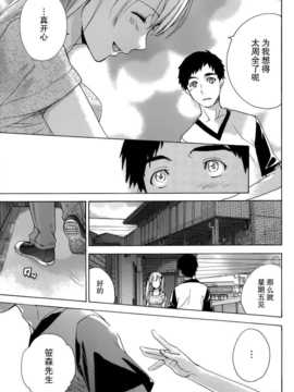 [藤坂空樹] コイカノ×アイカ 恋着的她X爱着的她[第01~17话]『樱翼汉化组』_023