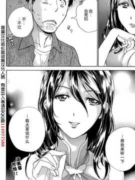 [藤坂空樹] コイカノ×アイカ 恋着的她X爱着的她[第01~17话]『樱翼汉化组』_023