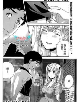 [藤坂空樹] コイカノ×アイカ 恋着的她X爱着的她[第01~17话]『樱翼汉化组』_024
