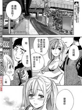 [藤坂空樹] コイカノ×アイカ 恋着的她X爱着的她[第01~17话]『樱翼汉化组』_02_002