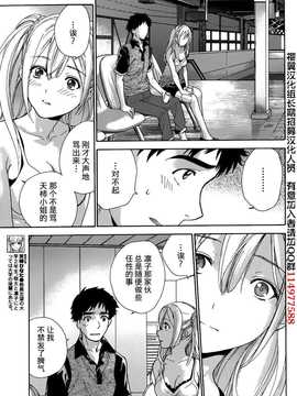 [藤坂空樹] コイカノ×アイカ 恋着的她X爱着的她[第01~17话]『樱翼汉化组』_03_003