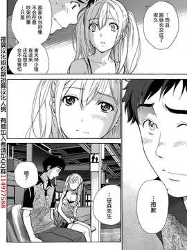 [藤坂空樹] コイカノ×アイカ 恋着的她X爱着的她[第01~17话]『樱翼汉化组』_04_004