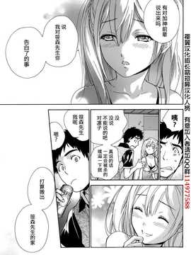 [藤坂空樹] コイカノ×アイカ 恋着的她X爱着的她[第01~17话]『樱翼汉化组』_05_005